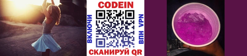 Codein Purple Drank  это формула  Бугульма 