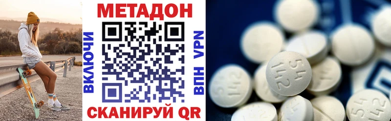 Метадон белоснежный  Бугульма 